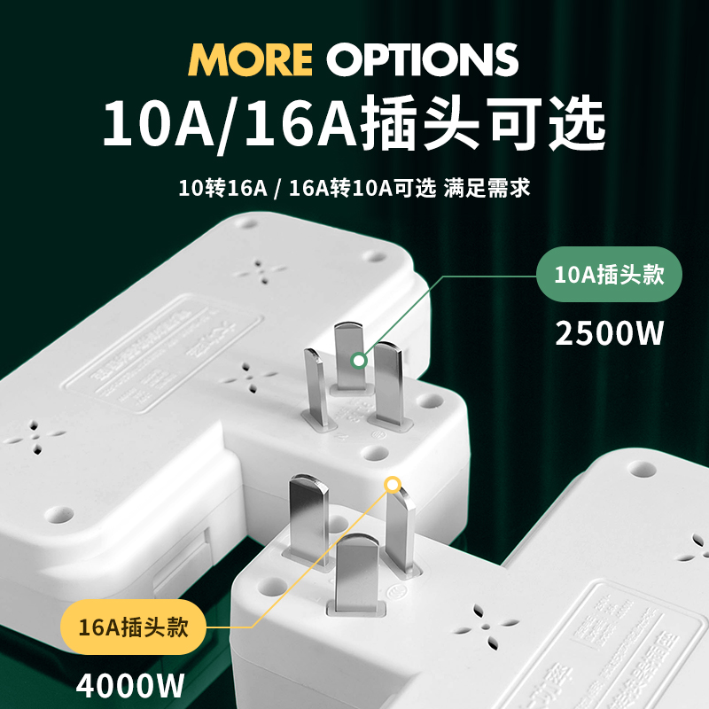10A转16A插座转换器转换插头大功率4000W热水器空调专用插排插板