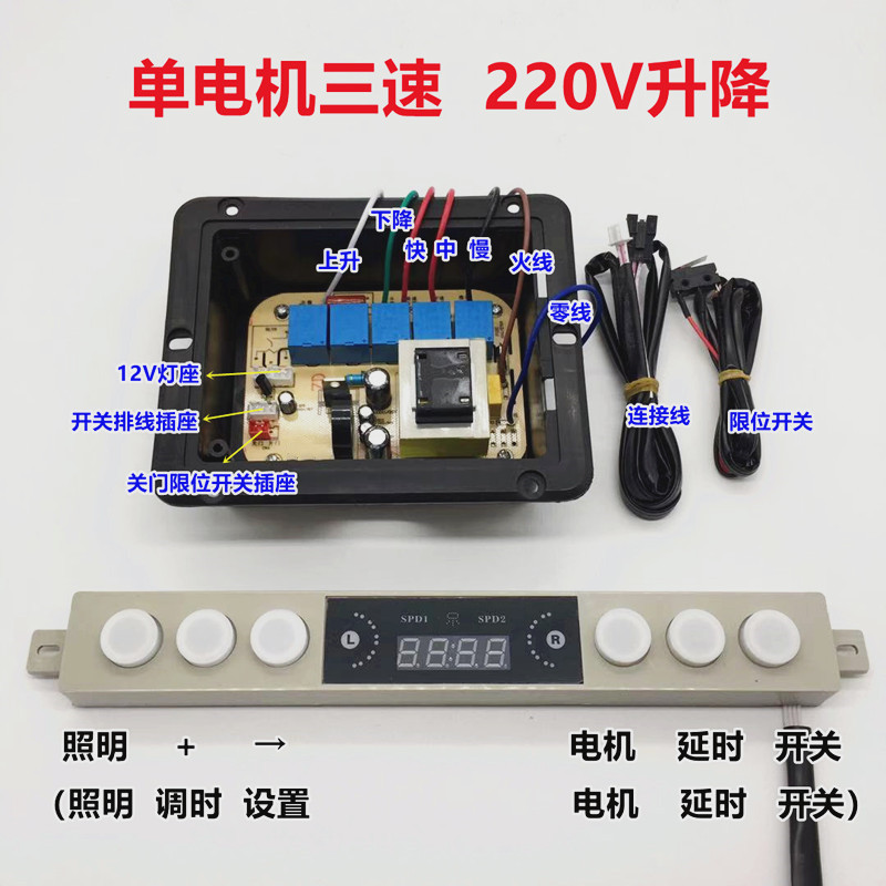 油烟机开关触摸 按键 感应开关 控制面板控制开关 油烟机配件