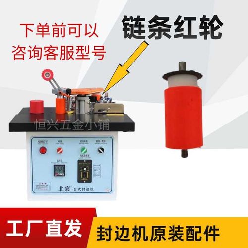电机红轮封边机实心红轮链条轮空心红轮封边机配件