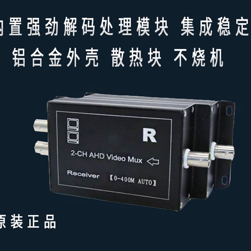 监控2路影片复用器500万同轴高清雄迈AHD5MPQ监视摄影镜头二复合