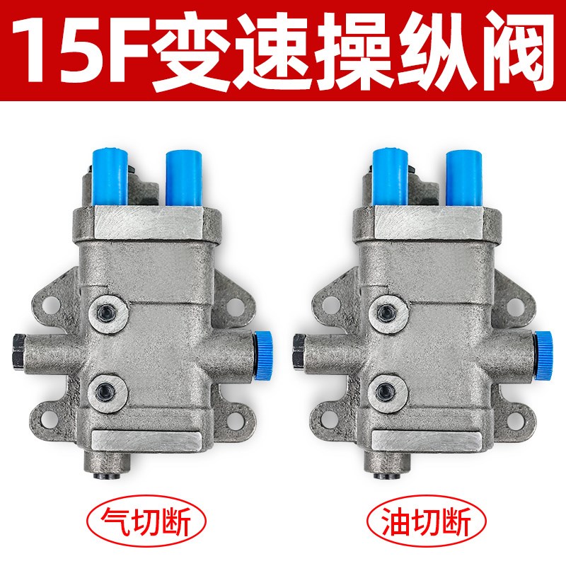 装载机铲车变F速箱变速操纵阀