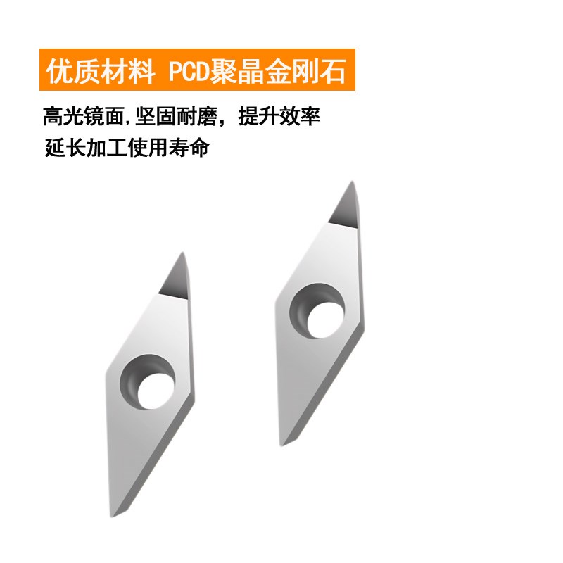 铝用PCD轮毂拉丝刀粒VCGT VBGT11B0302 160404高光R0.1刀尖去刀纹