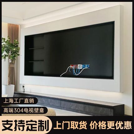 定制不锈钢壁柜电视壁龛嵌入式置物架背景墙客厅金属钢板柜展示柜