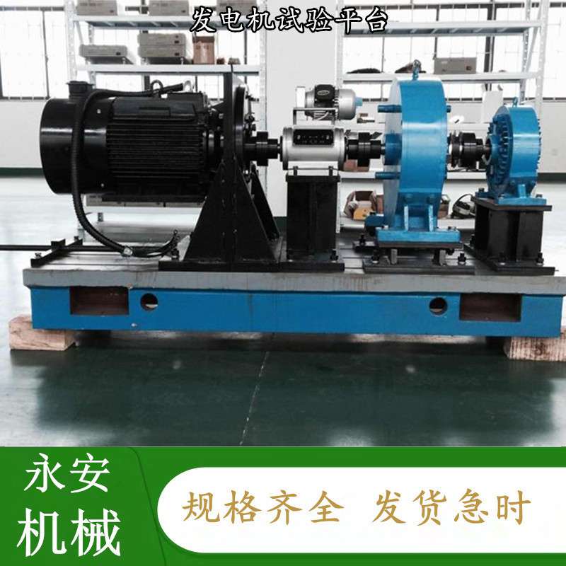发动机试验平台铸铁T型槽平板振动工作台发电机测试组合工装设备