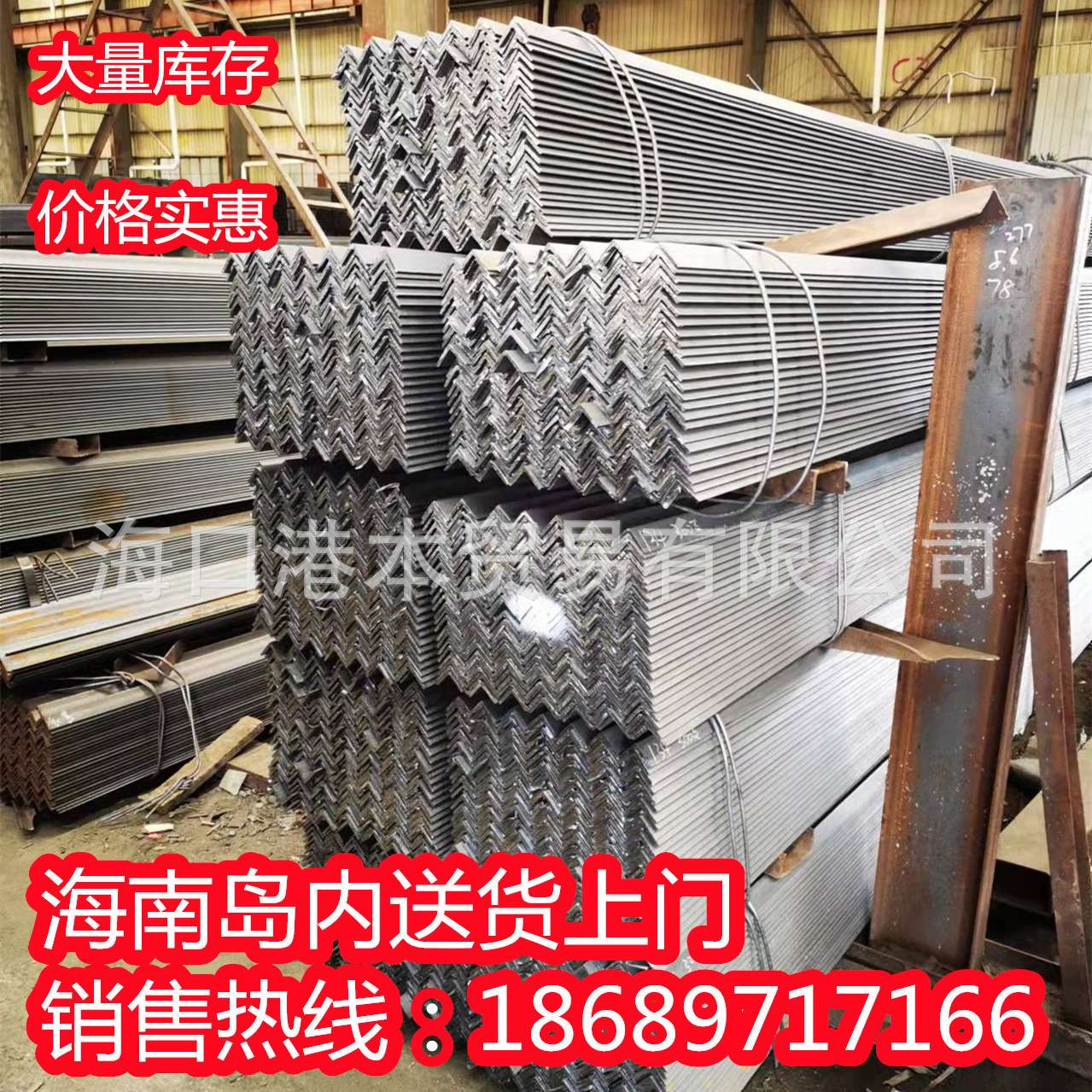 幕墙热镀锌角钢 镀锌角铁定安县 可镀锌25*25-200*200任意规格长