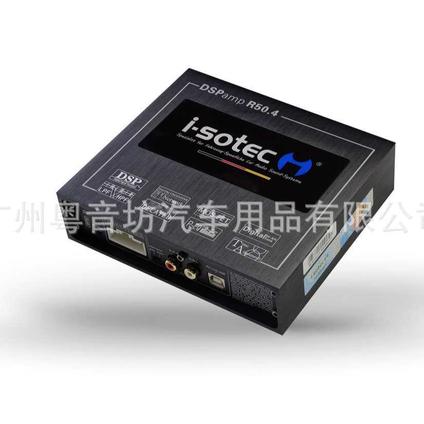 德国艾索特汽车音响 R50.4 车载DSP四路功放音频处理器无损改装