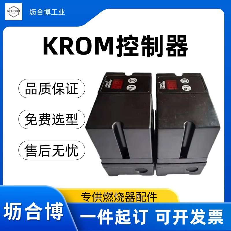 KROM霍科德点火控制器IFS110IM-3/1/1T烧嘴点火程控器坜合博现货