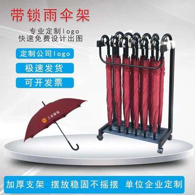 雨伞架带锁商用酒店定雨伞收纳架共享便民服务雨伞工会驿站雨家居