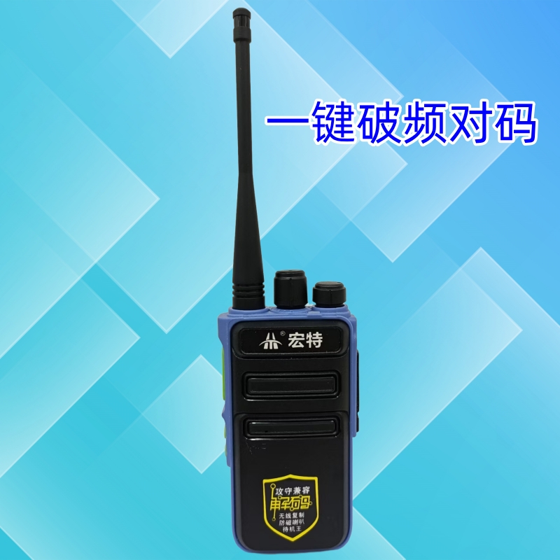 宏特HT-T15大功率无线手持对讲机