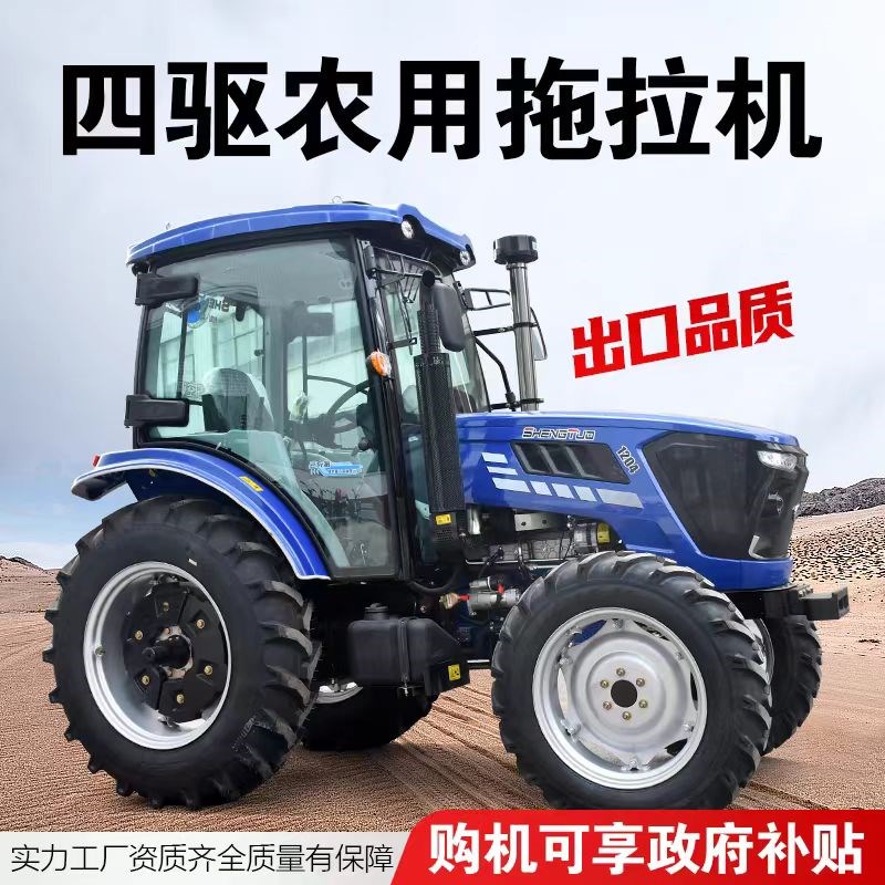 拖拉机农用四驱小四轮504大棚王微耕机柴油旋耕机大型手扶耕地机