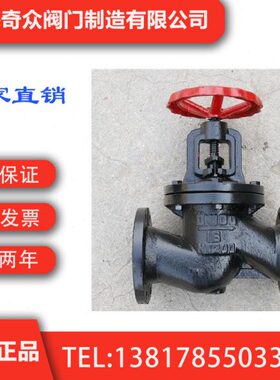 J41T铸铁截止阀