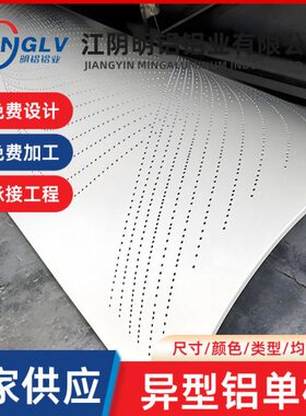 蜂窝铝板铝板商场弧形造型铝承接2.5mm大堂包柱铝折弯