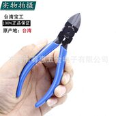 可剪钢丝斜嘴钳 5寸钨钢强力斜口钳 进口剪线钳子 955 台湾工PM