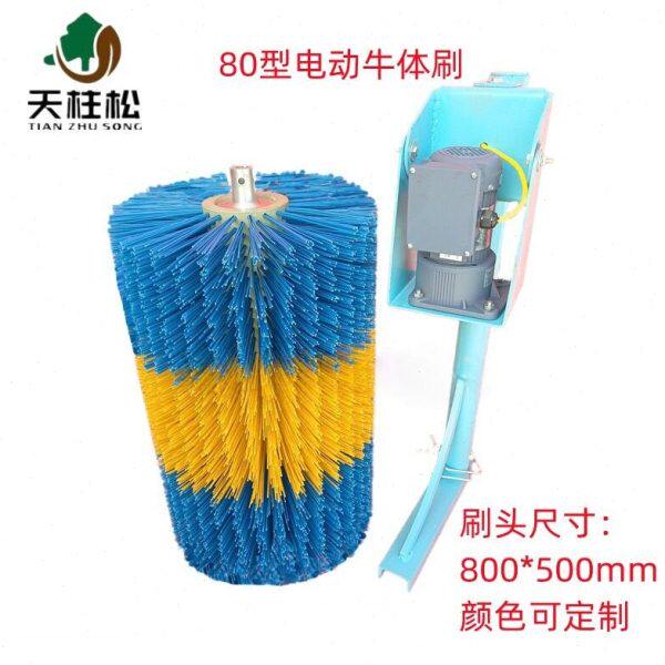 牛体刷电动奶牛蹭痒滚筒毛刷摆动式牛体刷感应启停辊刷智能防缠尾