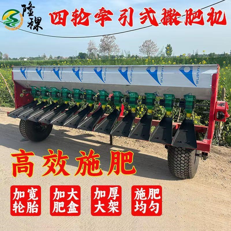 四轮拖拉机牵引式施肥机不锈钢洒肥器链条轮式播肥.机农用加厚