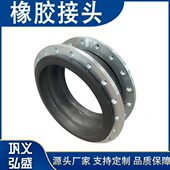 供应管道可曲挠球体橡胶柔性接头 橡胶膨胀节 大口径法兰式