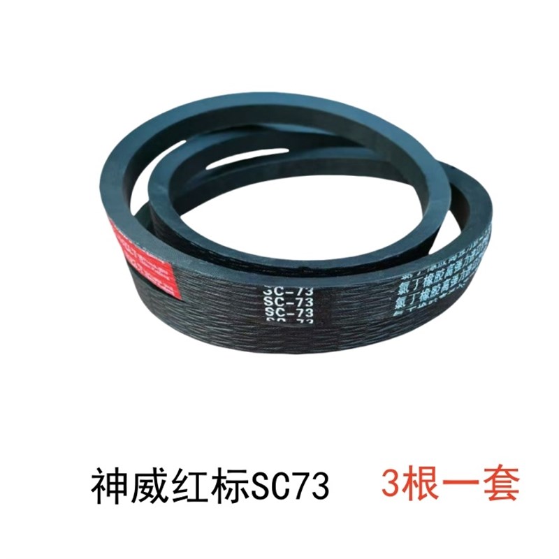 潍柴雷沃收割机行走皮带3HB1840/1740C/1692/1680/65.5/73神威红