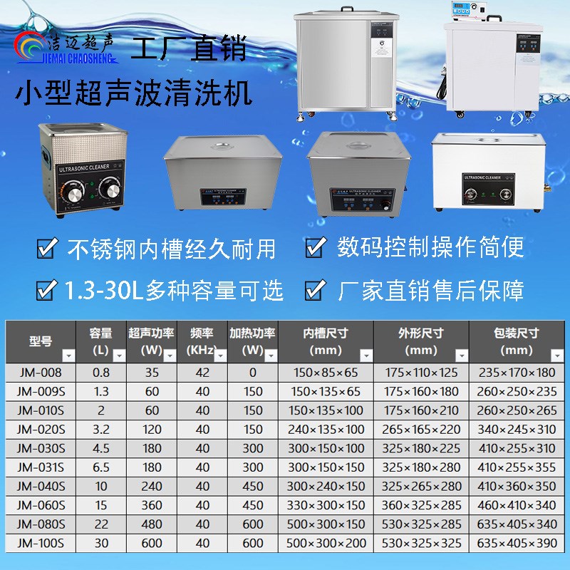 超音波清洗机实验室用眼镜首饰零件线 线路板牙科五金模具水滴轮