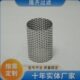 SX不锈钢骨架滤芯 SAM 盾构机水循环配件滤芯