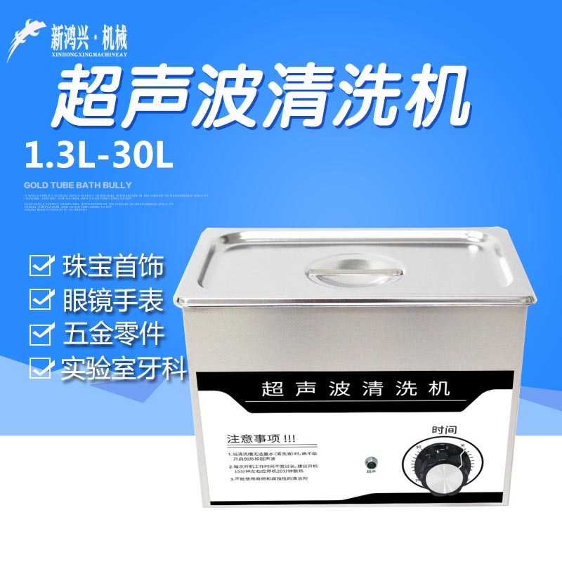 玉石超声波清洗机工业汽修除油除锈大容量大功率线路板五金清洗器