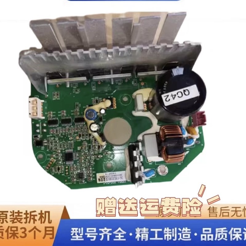 三洋惠而浦洗衣机WG-F80821BW/F70821BW./F60821BW变频电机驱动板