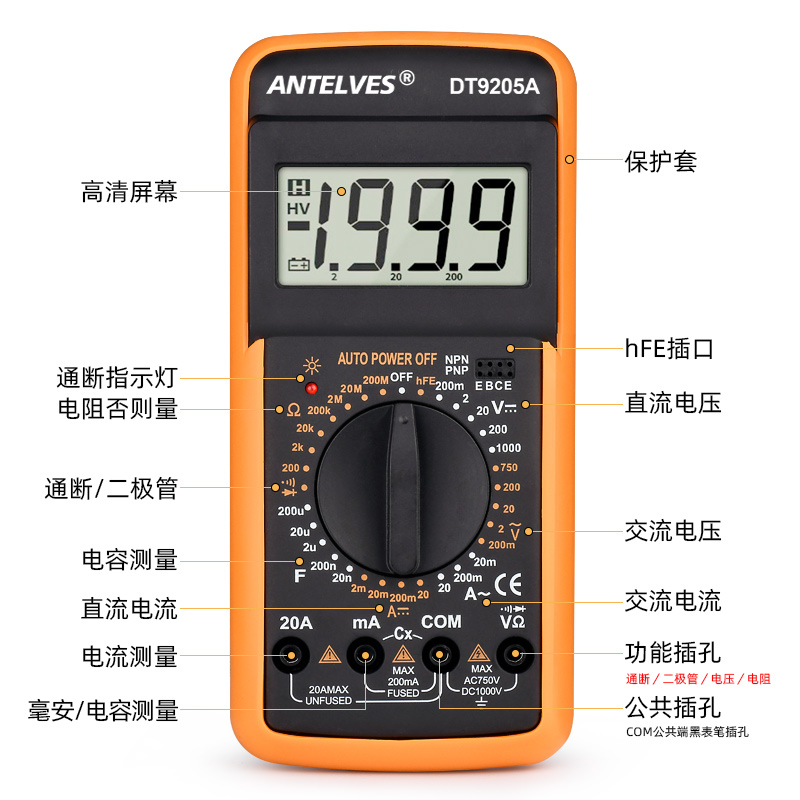 DT9205A高精度数字万用表电工多功能数显万能表防烧维修万用电表