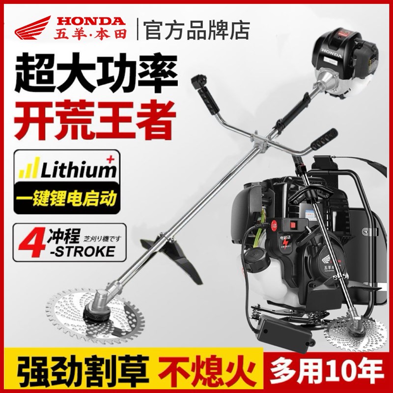 五羊本田汽油割草机四冲程w大功率家用多功能小型农用松土锄草机