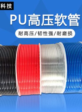 PU8*5压气管空压机 气动软管外径8MM气泵12/10*6.5/6*4*2.5气线