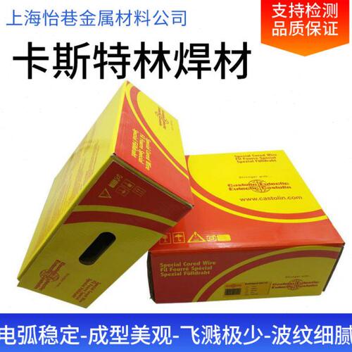 德国卡斯特林Castolin DO*31气保焊丝耐磨堆焊芯焊丝