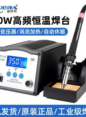 创时309D频焊台 315D大屏数显恒温焊台150W大功率工业级焊台