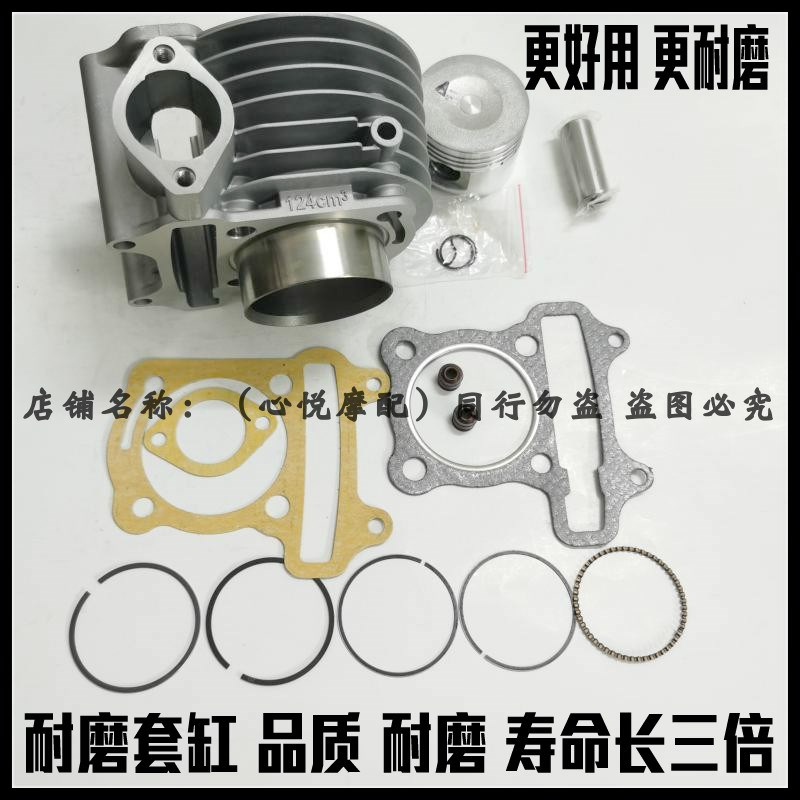 适用豪迈GY61h25套缸 仿迅鹰鬼火踏板车豪迈125 缸筒活塞环 四配