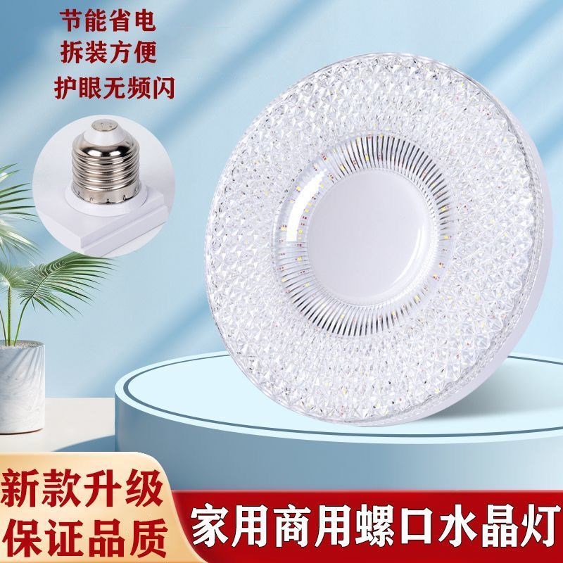 新款E27螺口leld卧室餐厅简约护眼节能三色圆形水晶灯泡厨房卫生