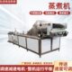 竹笋漂烫杀青焯水机 土豆丝漂烫流水线厂家 莴笋杀青护色设备