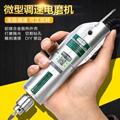 美耐特电磨机小型手持雕刻工具电动玉石抛光切割机迷你电钻打磨机