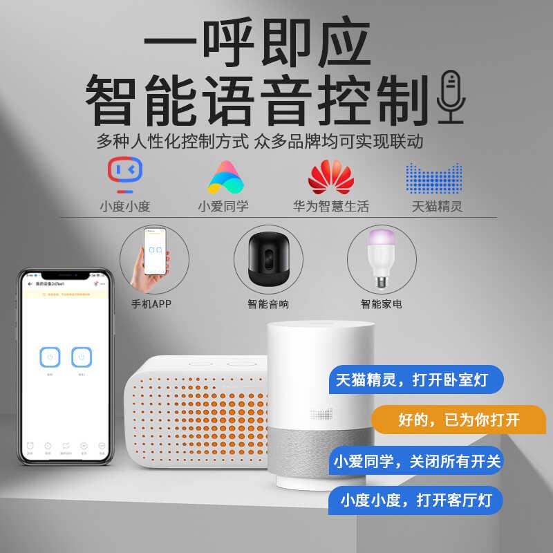 易微联手机app远程遥控制智能开关2路继电器wifi模块定时小爱声控