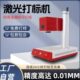 06金属雕刻字打码 光纤激光打标机QJ 起焌激光打标机 桌面式 新款