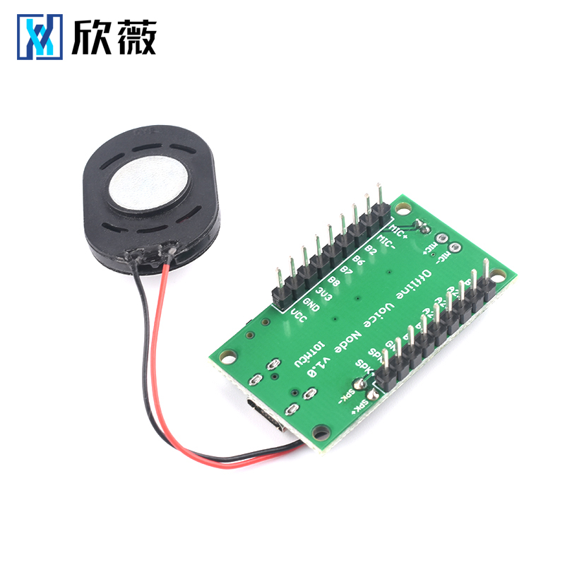 AI智能语音识别模块离线语音控制模块语音识别开关模块声控开发板