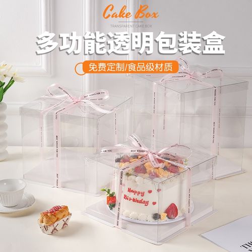 全透明蛋糕盒子包装盒6六寸8八寸10寸12寸双层加高方形生日包装盒