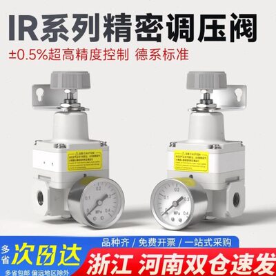 IR2000精密气动压阀IR2010/IR2020-02BG气压调节数显调压阀