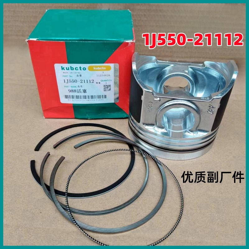 久保田688收割机全车988配件1J881/884发动机活塞活塞环原车