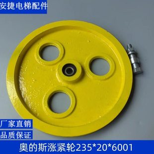 6001限速器涨紧轮装 置A9669A大黄轮带轴承新 斯235 适用于奥