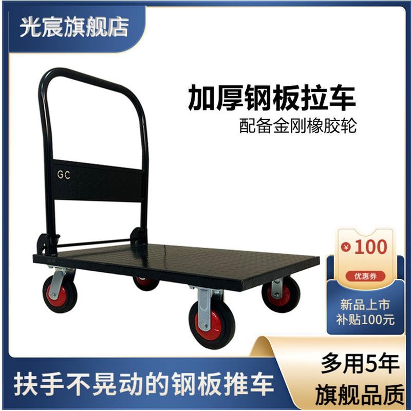 光宸钢板小推车静音手p推拉货平板车折叠拖车铁板车仓库物流搬运