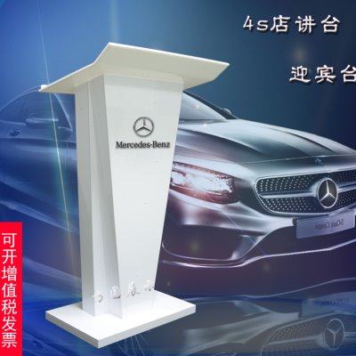黑白色亚克力演讲台4s店迎宾台接待台咨客台会议发言台水晶讲台