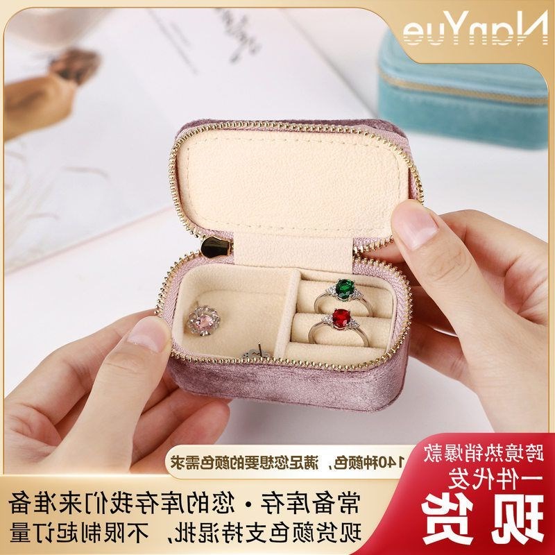 一个起批天鹅绒旅行首饰收z纳盒迷你丝绒戒指盒首饰收纳包