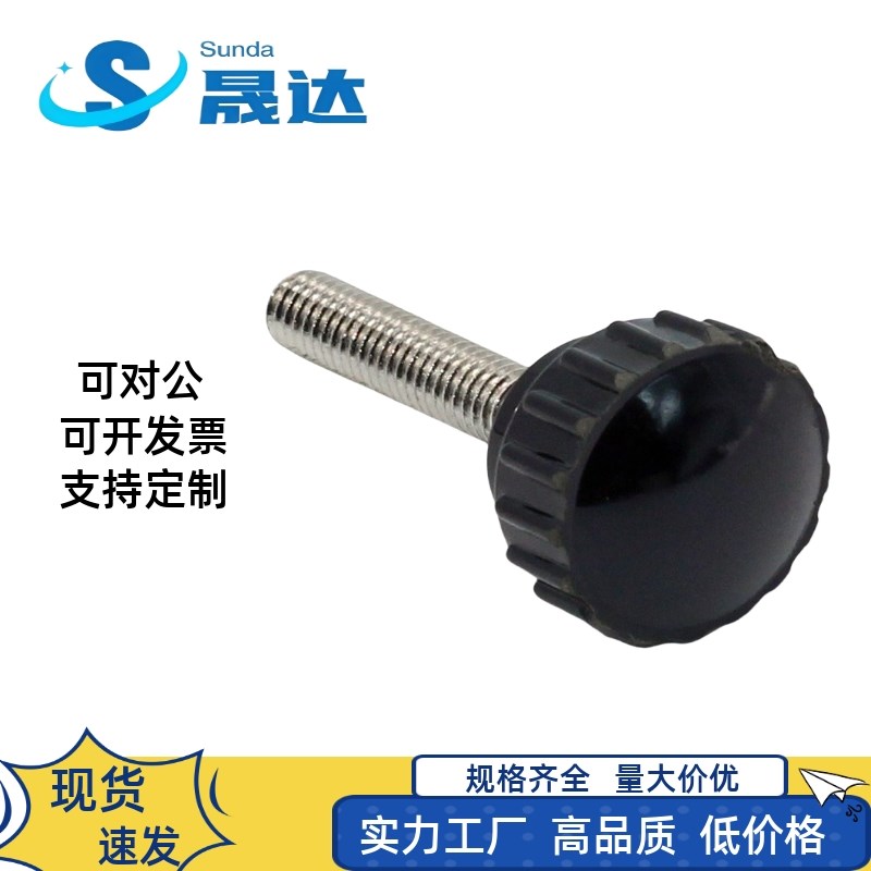 小手轮胶柄螺丝黑色n电胶木不锈钢旋钮镀镍耐高温M6滚花调节螺丝
