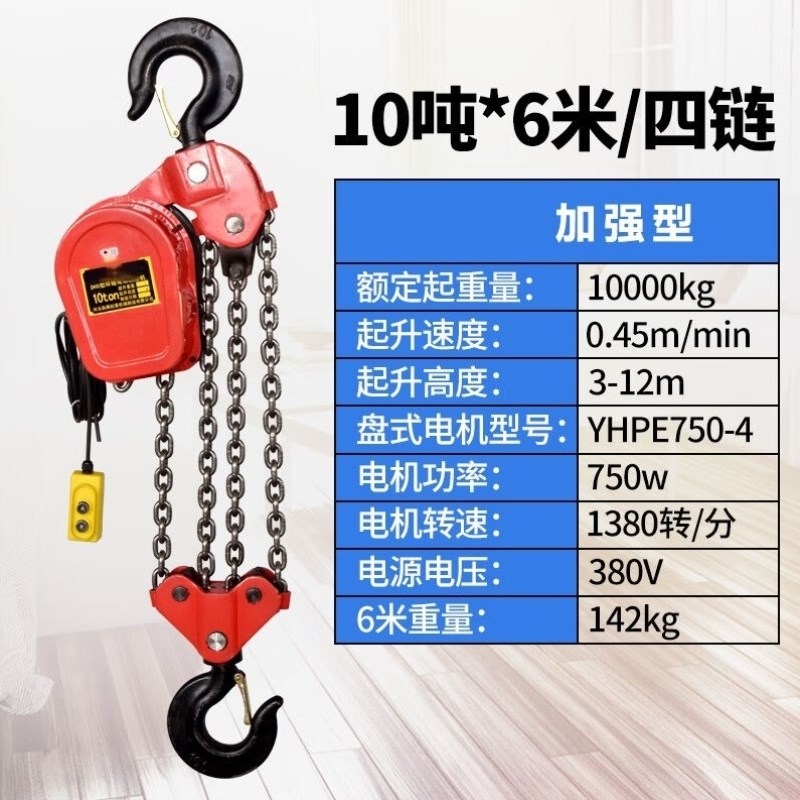 浩芃环炼电动葫芦1吨2吨电动葫芦炼F条式电葫芦倒炼提升家用吊机