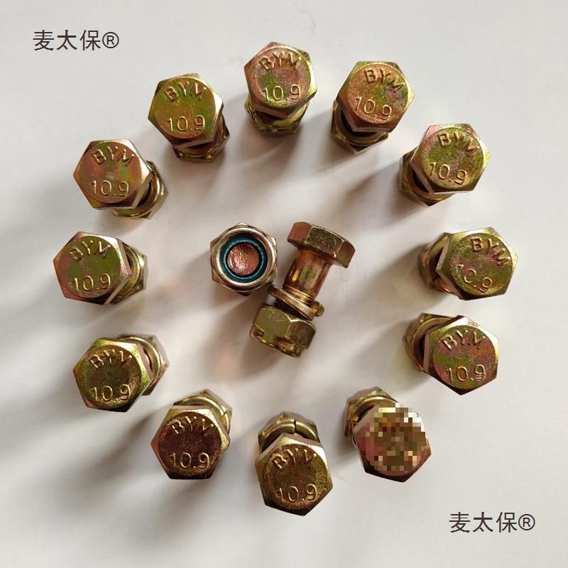 旋耕机刀片刀库专用螺丝12.9级高强度连云港豪S丰东方红拖拉麦太