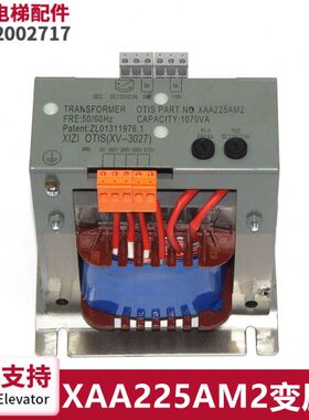 XAA225AM2/XAA225AV2/225BW2/AA1/AB1/Z3电梯配件变压器全新