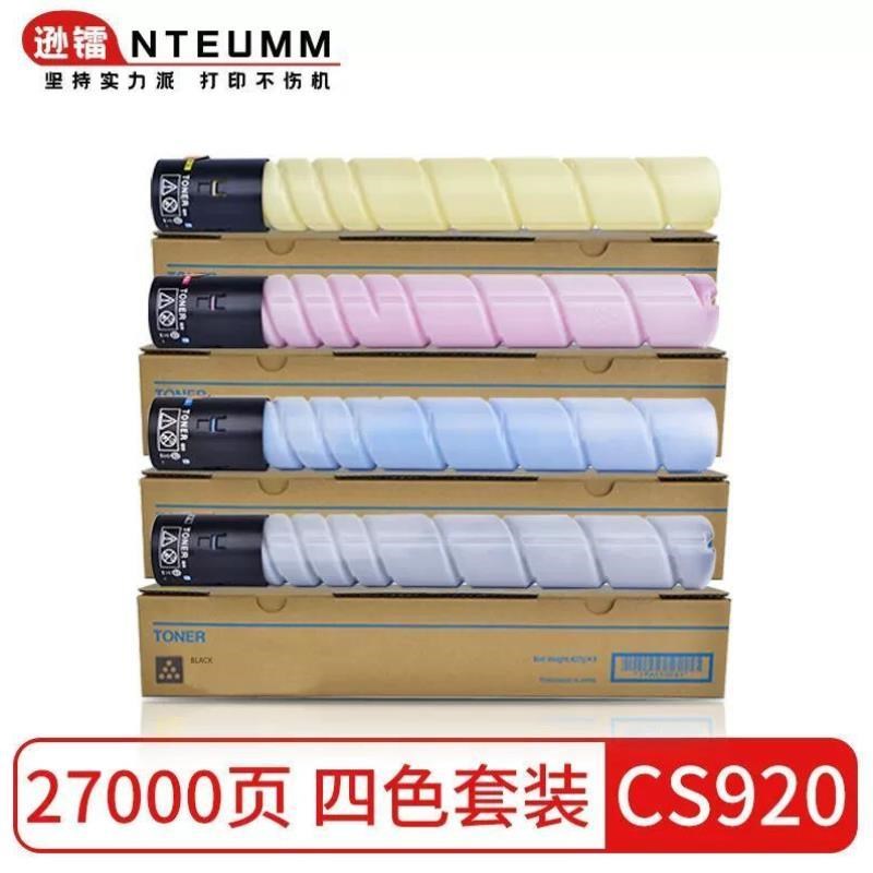 逊镭适用利盟CS921de粉盒CS923CX9C20墨盒CX921deCX922de打印机碳