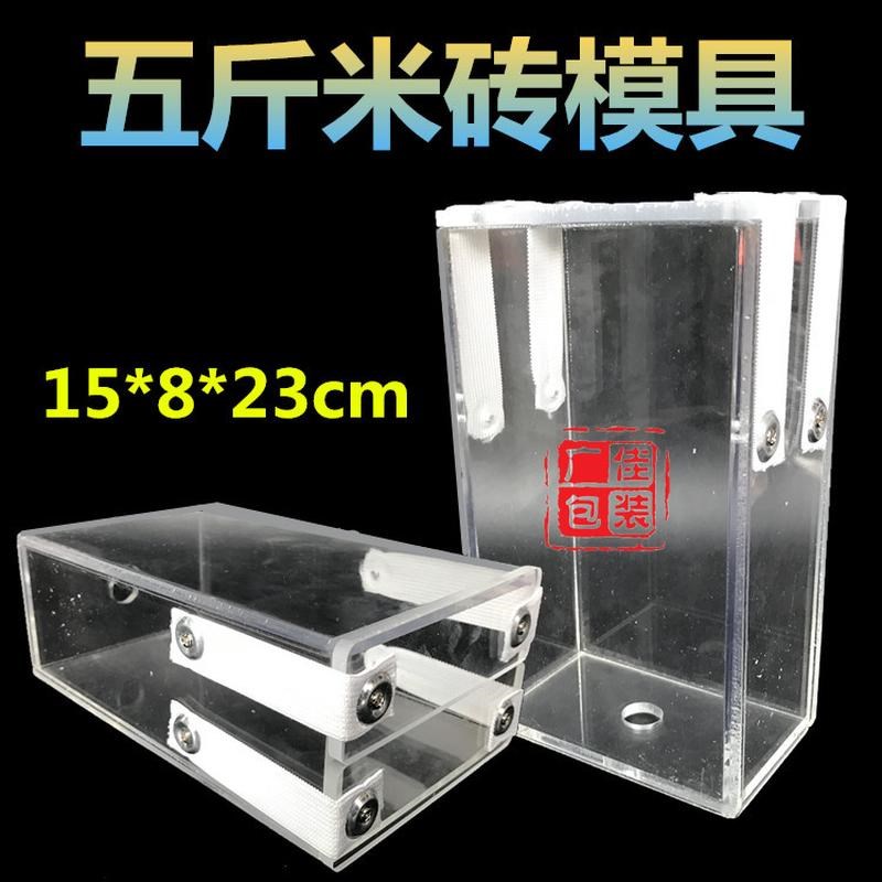 5斤米砖模具米砖袋15+8*42配套真空大米模M具立体真空袋模具可定